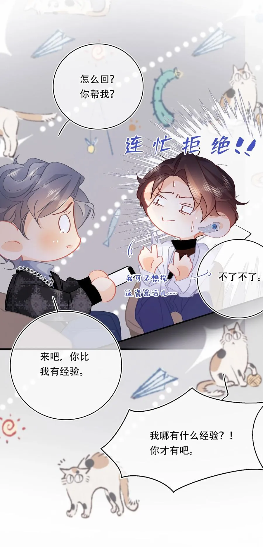 Chap.71 霸道总裁购十二个铂金包！ 第30页