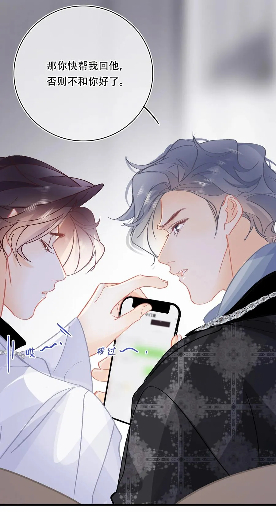 Chap.71 霸道总裁购十二个铂金包！ 第34页