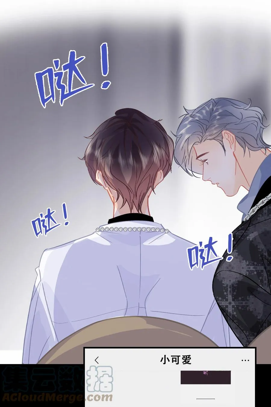 Chap.71 霸道总裁购十二个铂金包！ 第35页