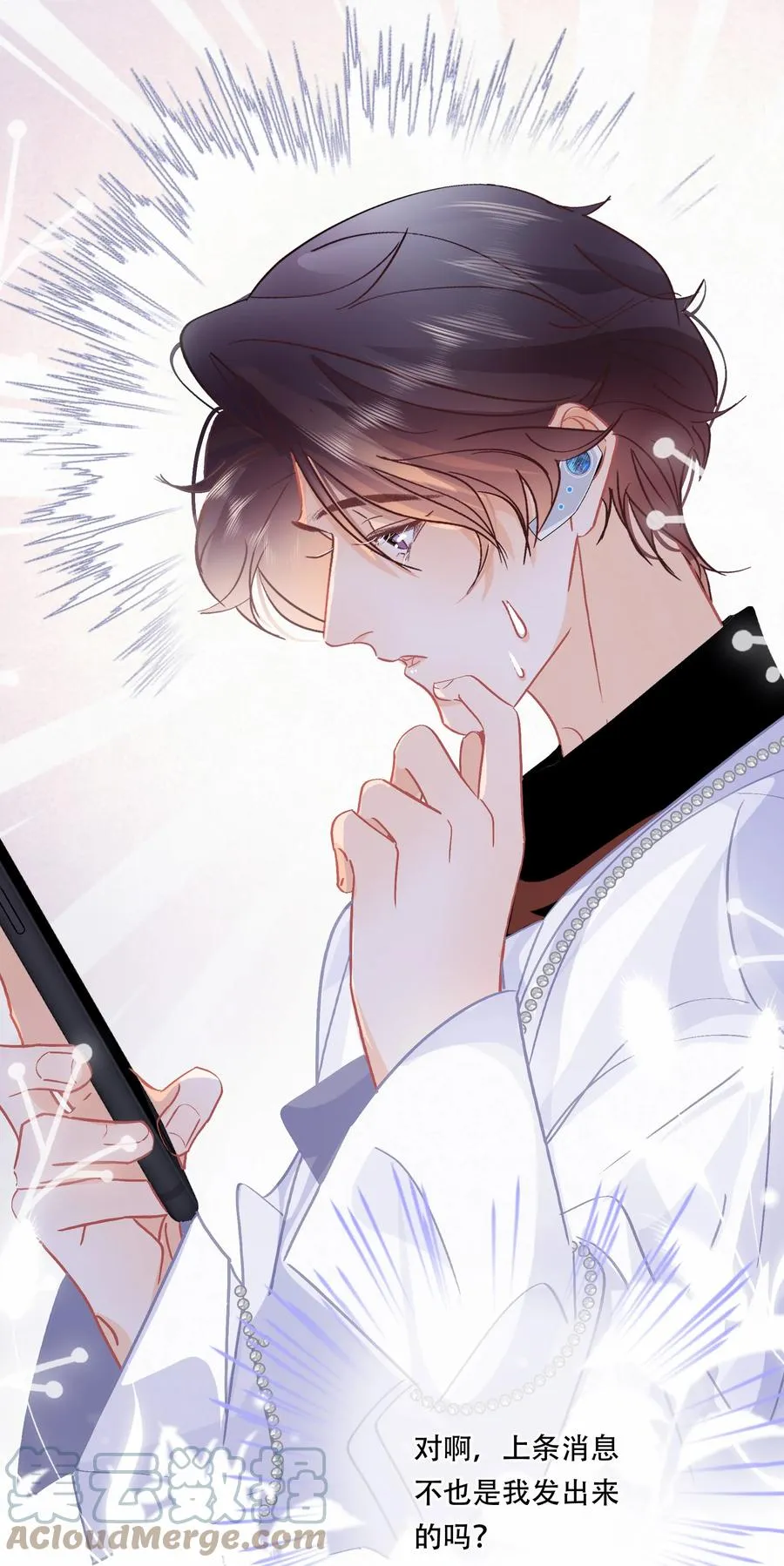 Chap.71 霸道总裁购十二个铂金包！ 第37页