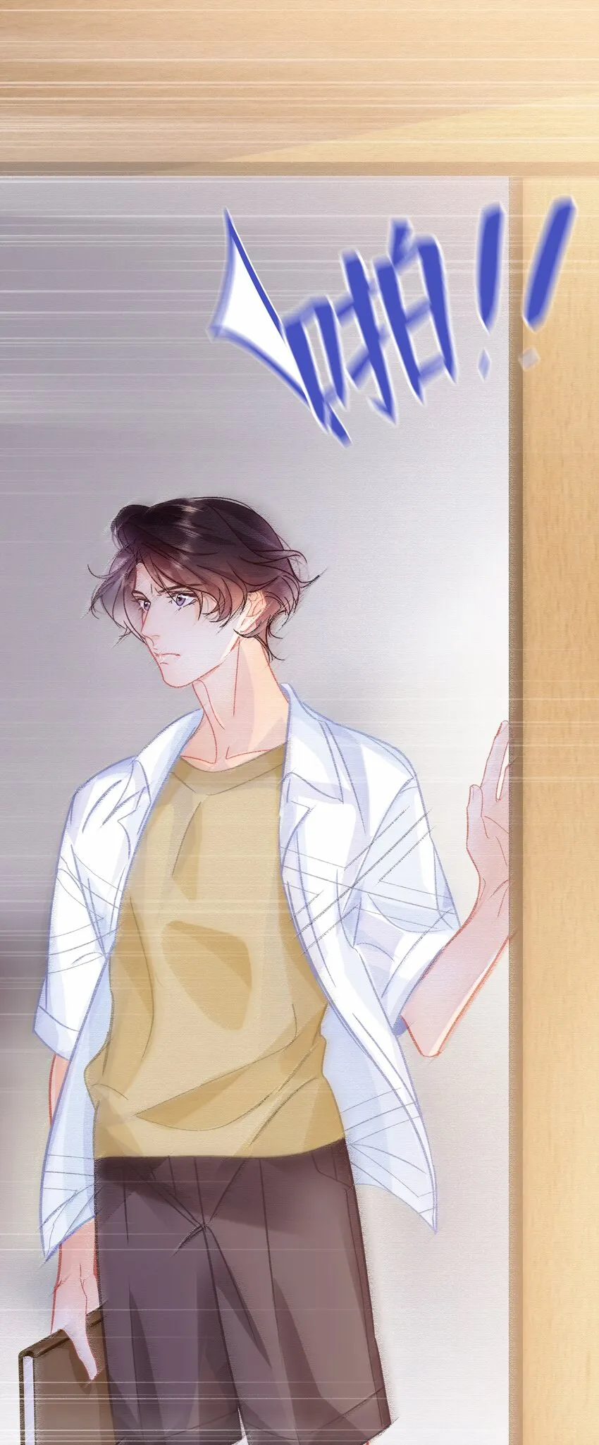 Chap.75 你来到这世界，是为了和我在一起 第3页
