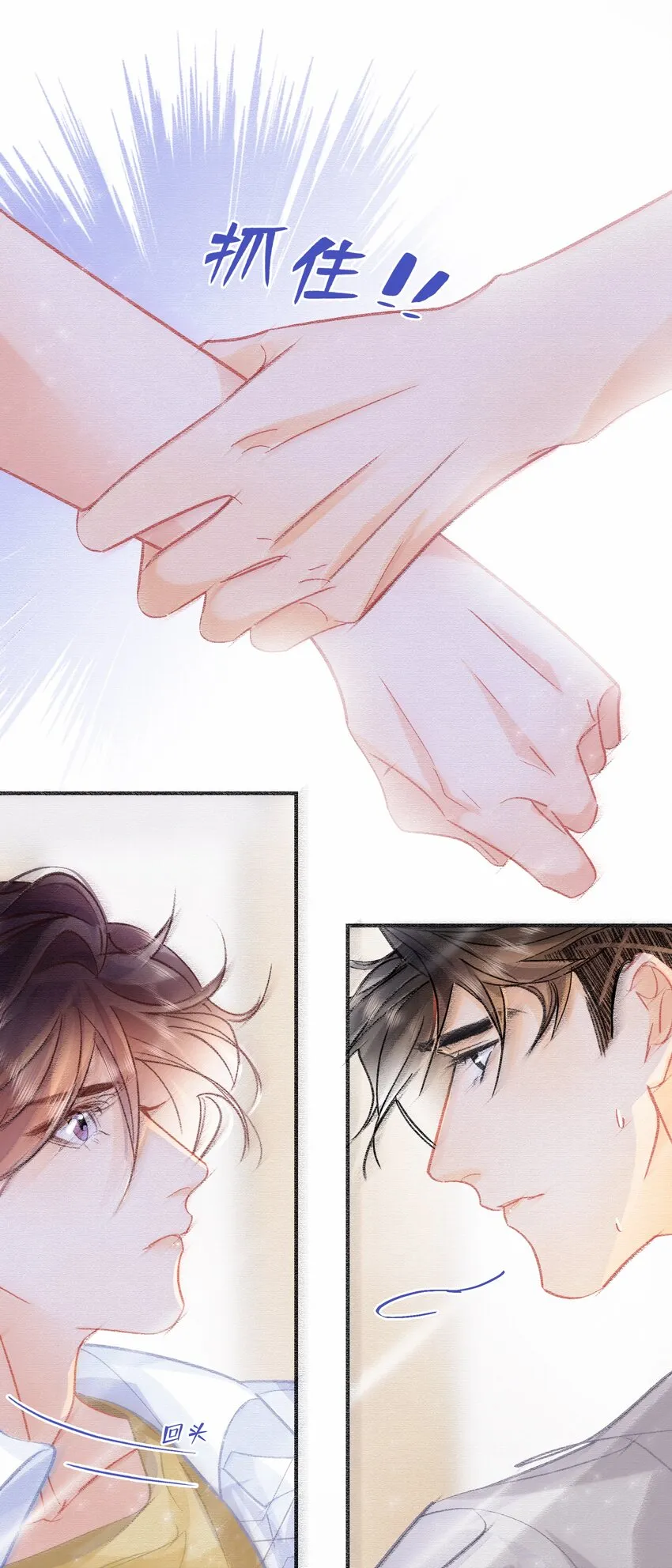 Chap.75 你来到这世界，是为了和我在一起 第7页