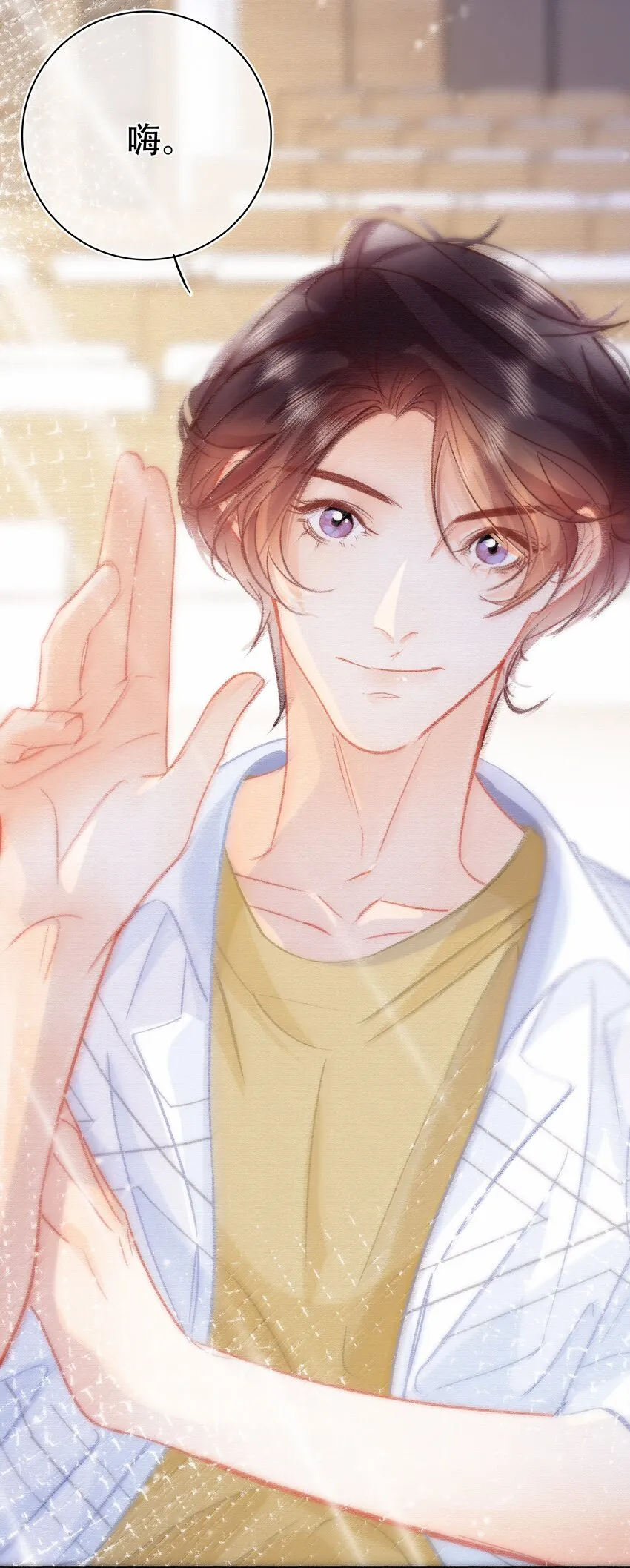 Chap.75 你来到这世界，是为了和我在一起 第11页