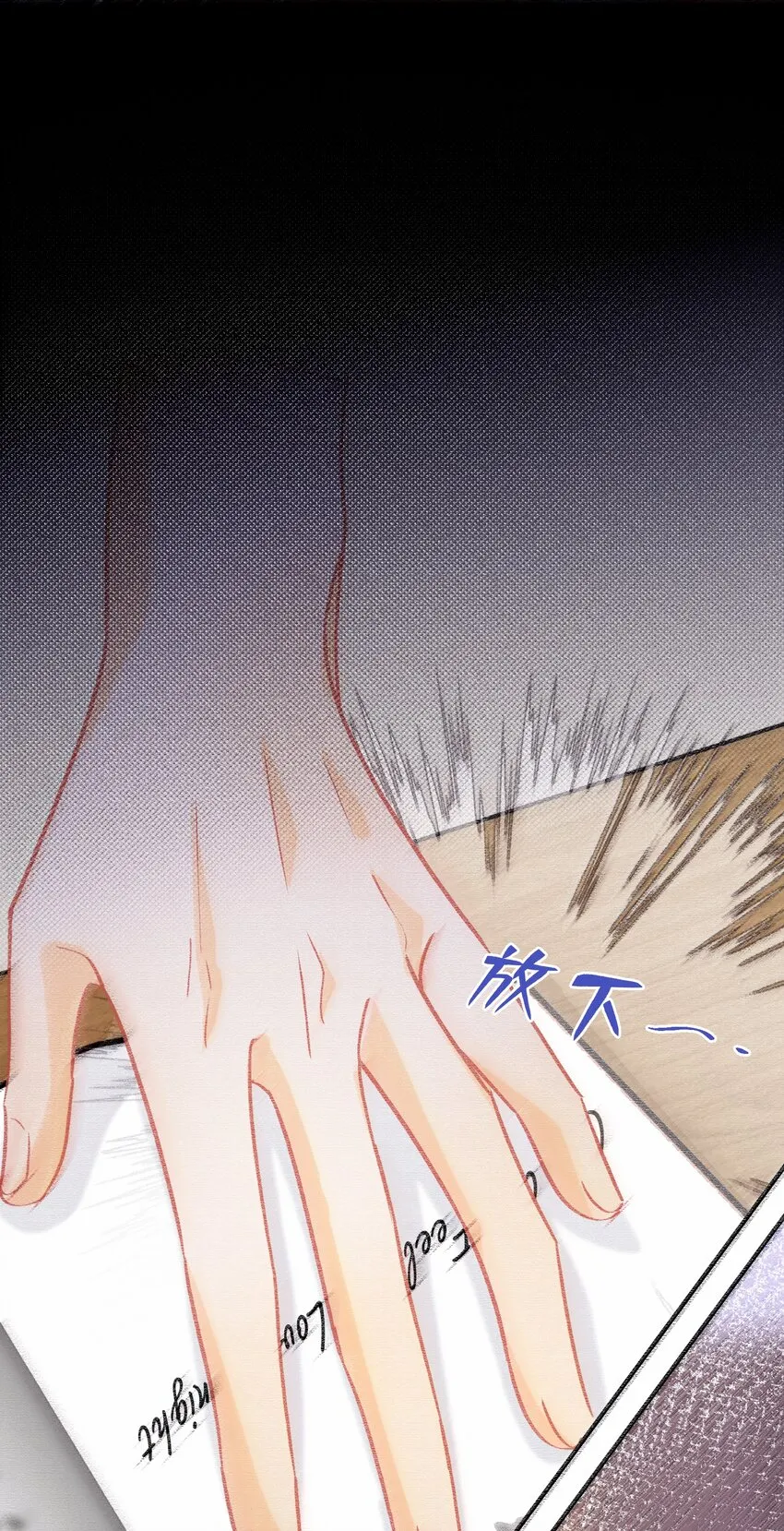 Chap.75 你来到这世界，是为了和我在一起 第12页
