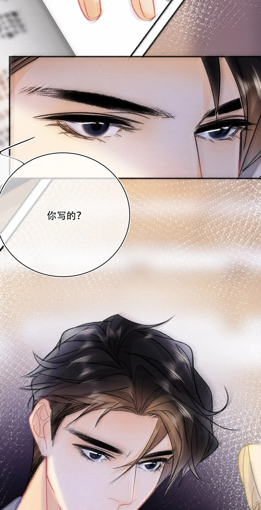 Chap.75 你来到这世界，是为了和我在一起 第13页