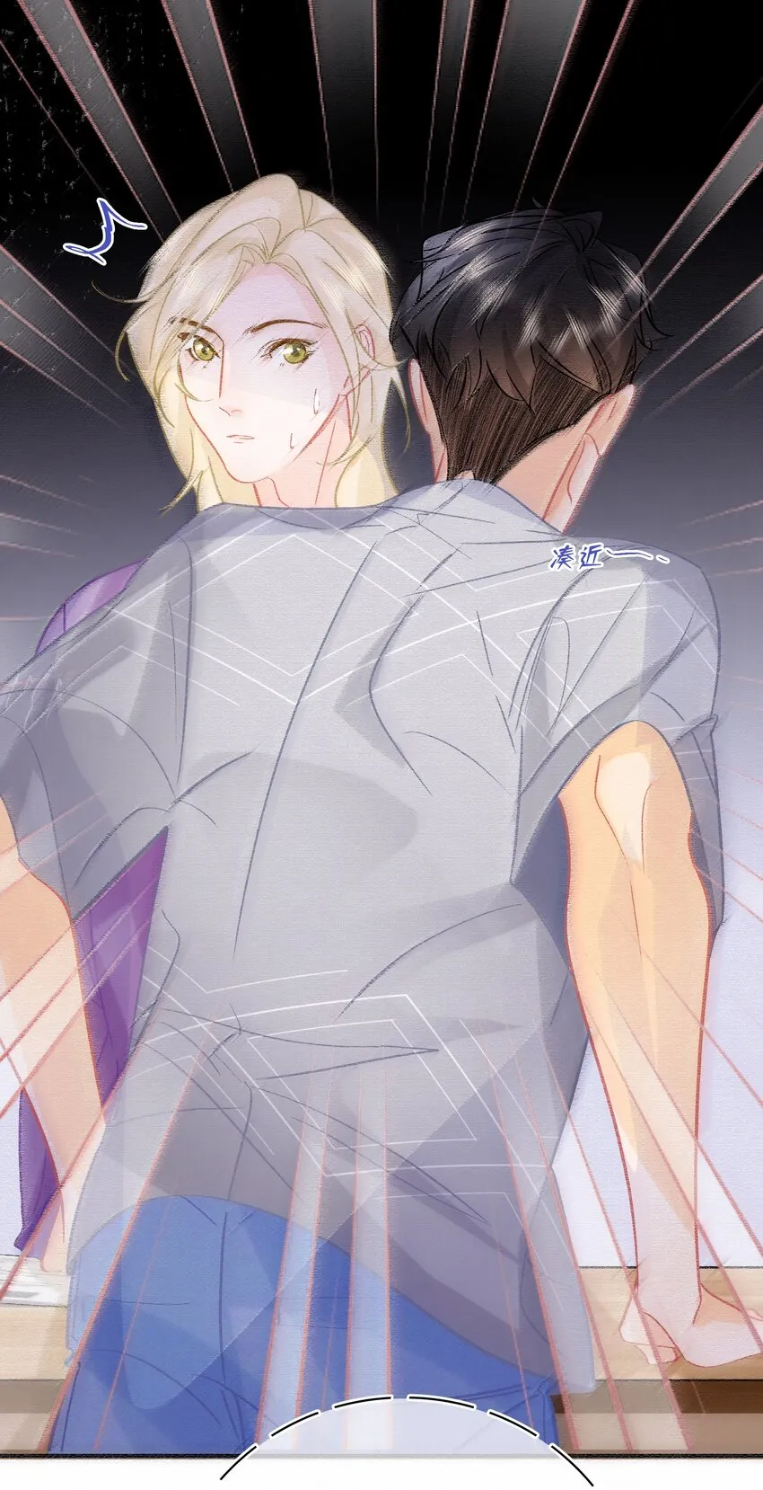 Chap.75 你来到这世界，是为了和我在一起 第15页