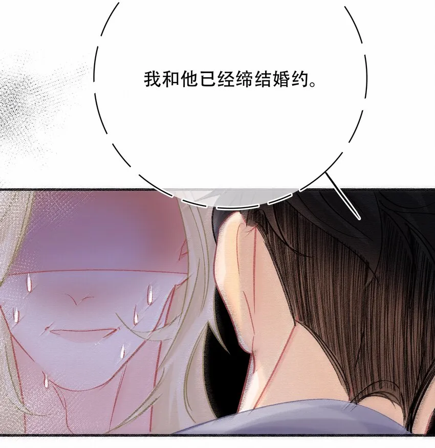 Chap.75 你来到这世界，是为了和我在一起 第16页