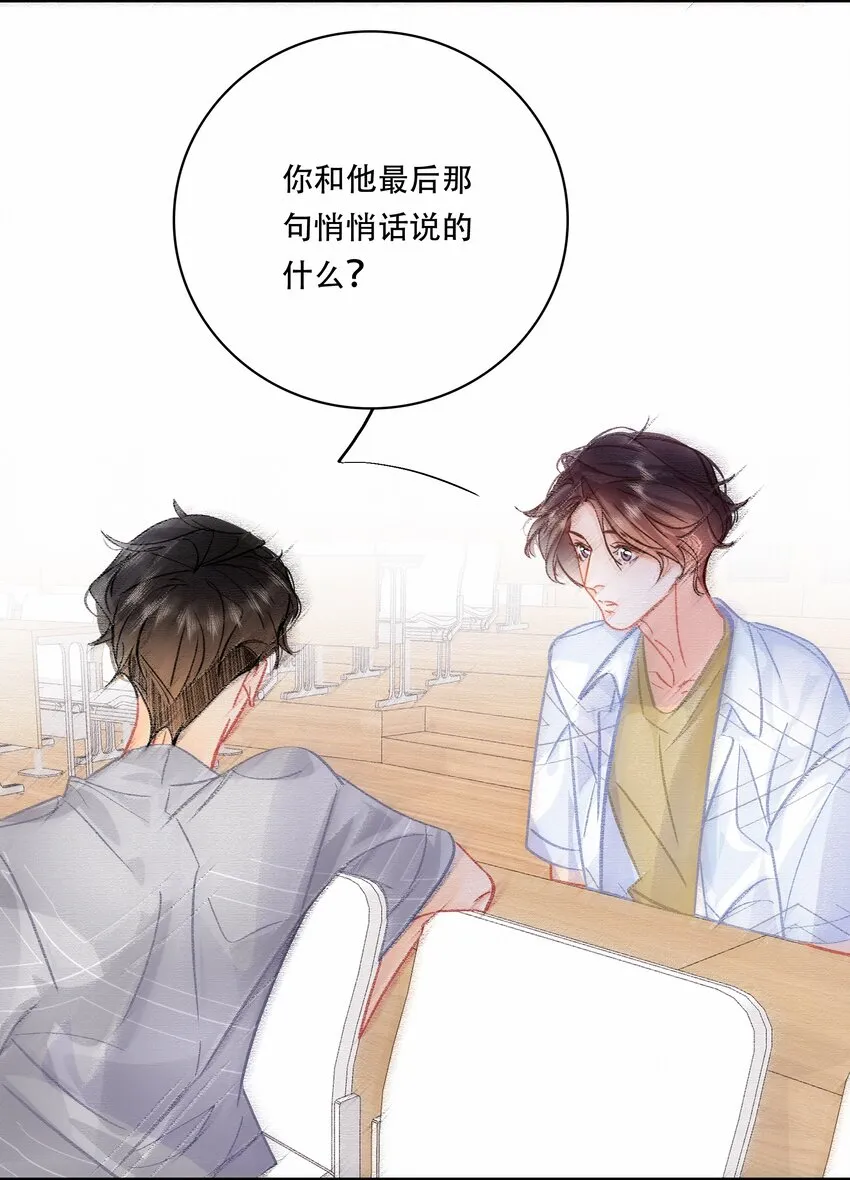Chap.75 你来到这世界，是为了和我在一起 第19页