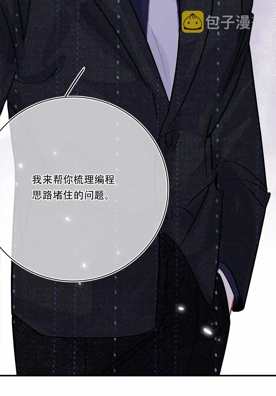 Chap.74 能不能不要无理取闹？ 第4页