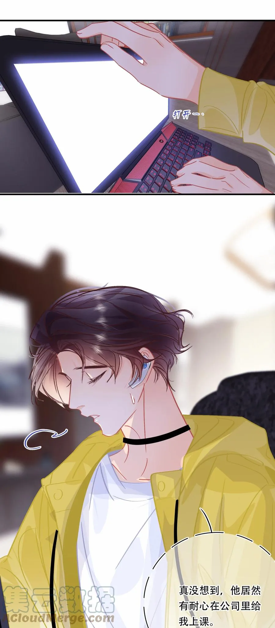 Chap.74 能不能不要无理取闹？ 第5页