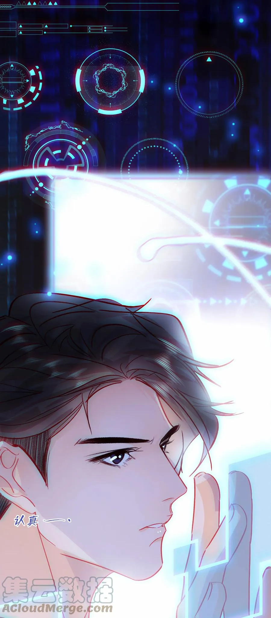 Chap.74 能不能不要无理取闹？ 第7页