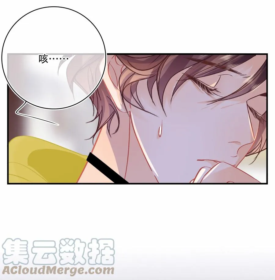 Chap.74 能不能不要无理取闹？ 第11页