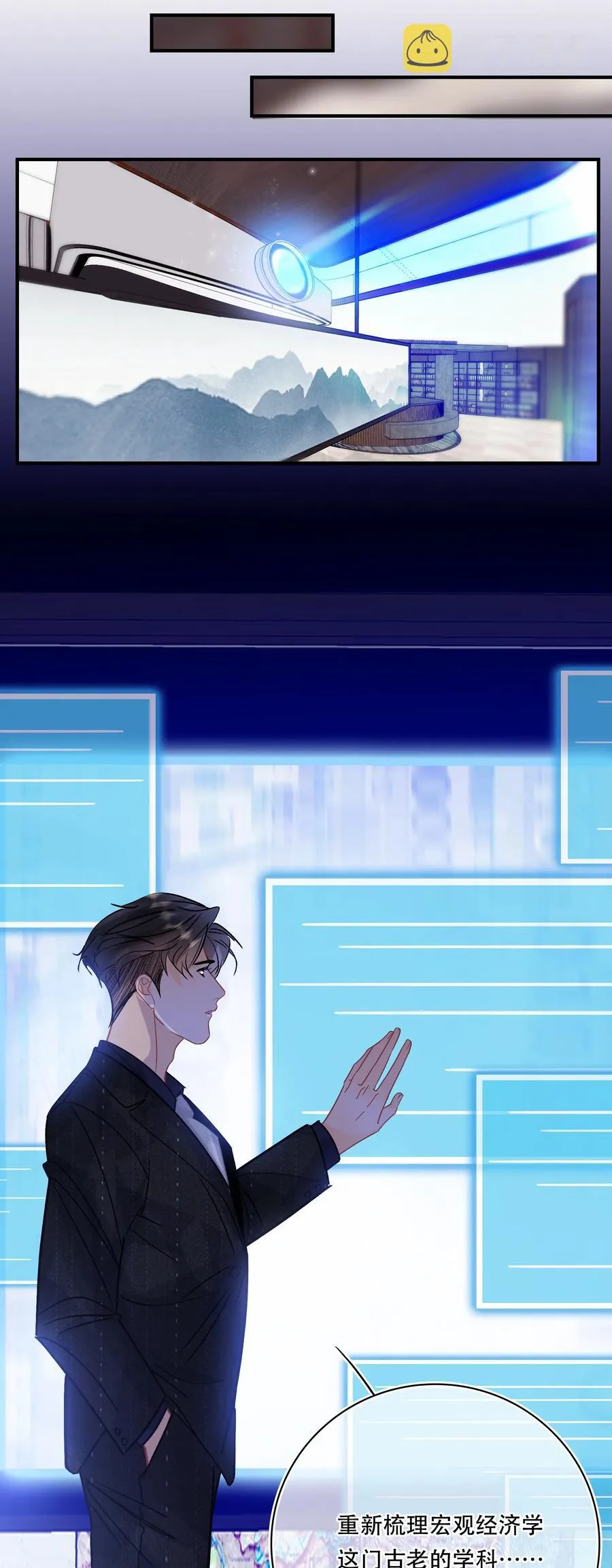 Chap.74 能不能不要无理取闹？ 第12页