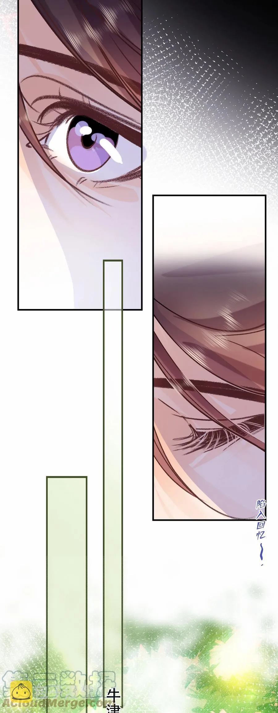 Chap.74 能不能不要无理取闹？ 第15页