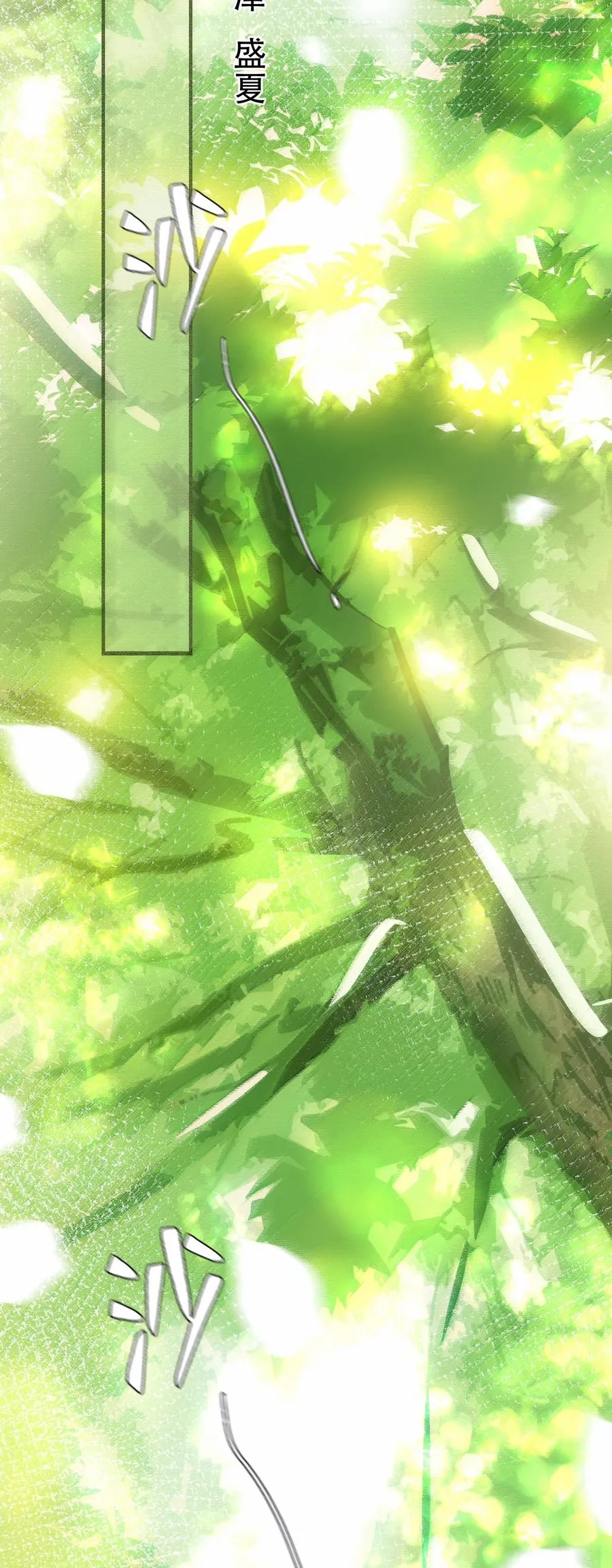 Chap.74 能不能不要无理取闹？ 第16页