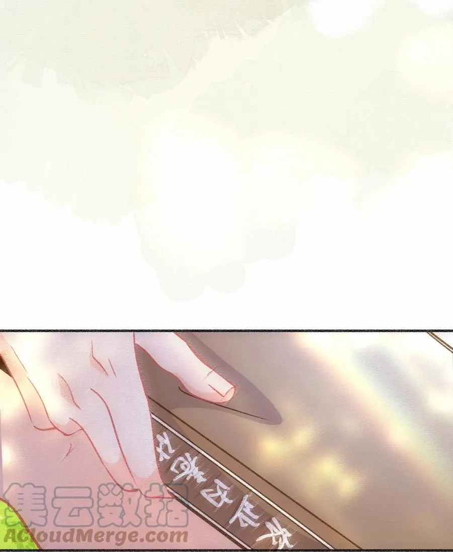 Chap.74 能不能不要无理取闹？ 第19页