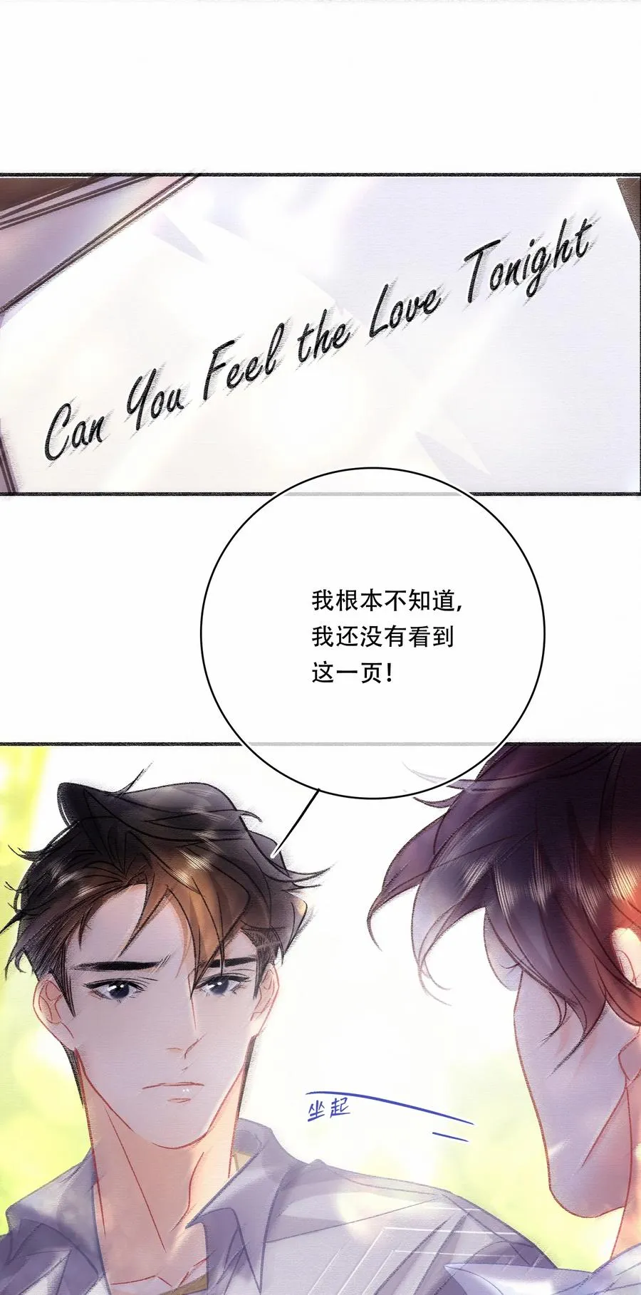 Chap.74 能不能不要无理取闹？ 第22页