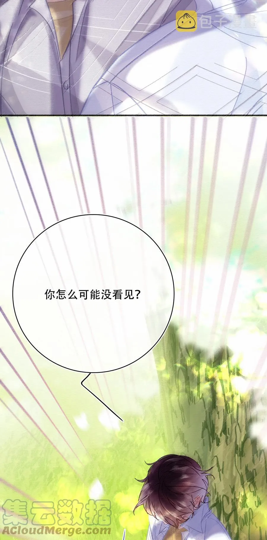 Chap.74 能不能不要无理取闹？ 第23页