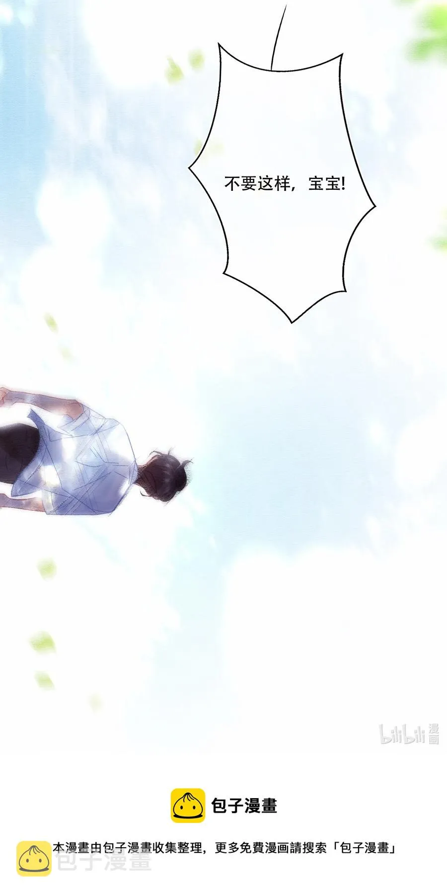 Chap.74 能不能不要无理取闹？ 第30页