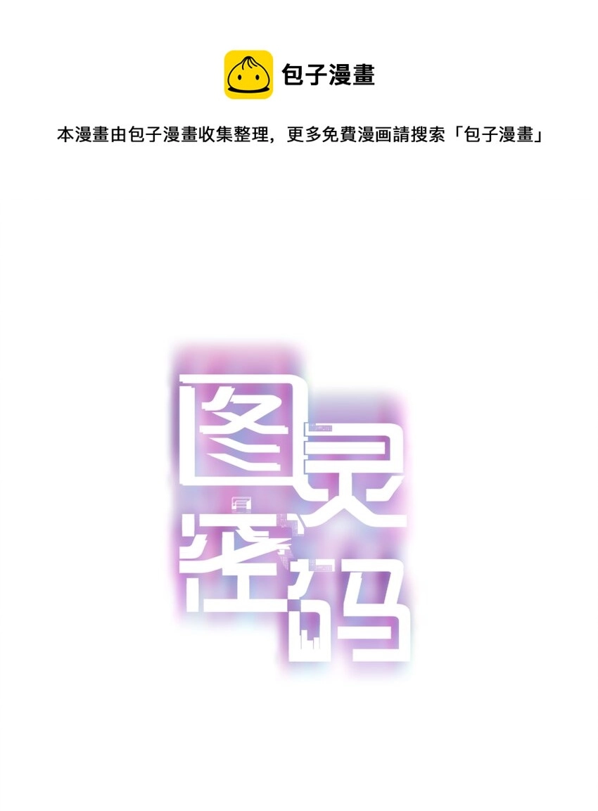 076 你这个顽劣的小孩 第1页