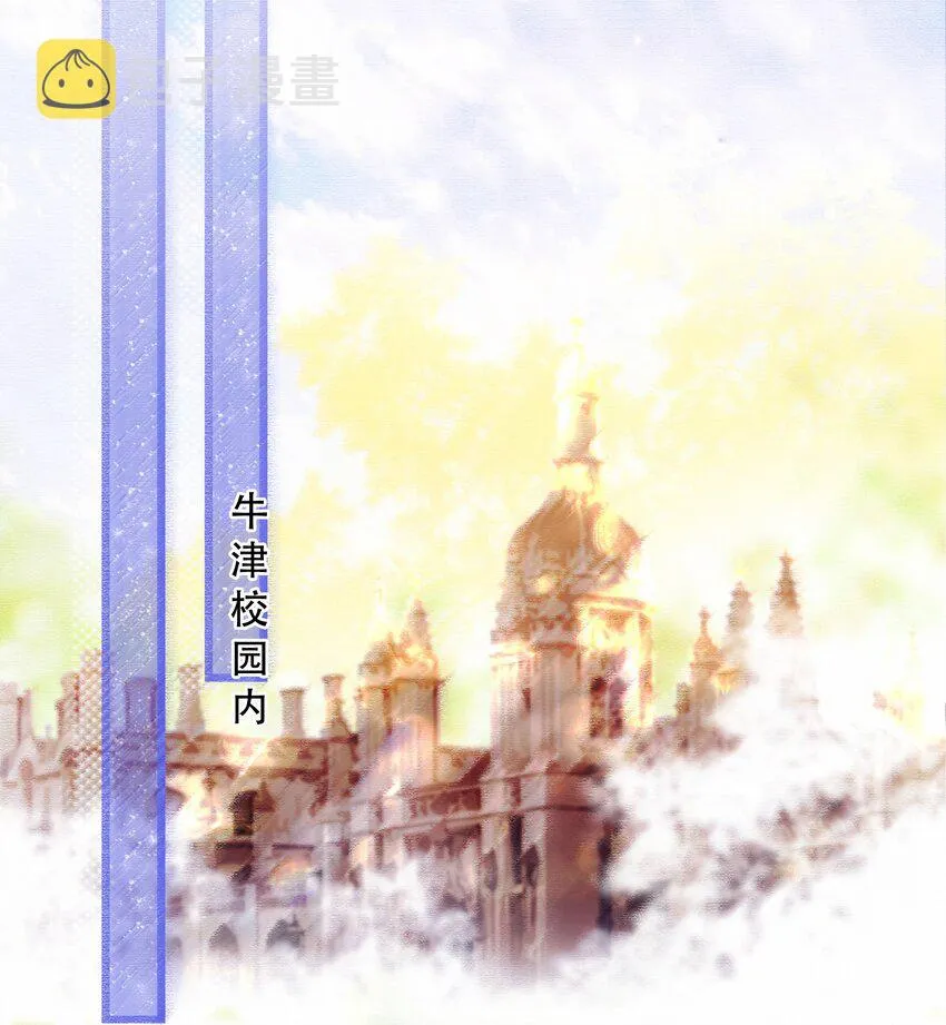 076 你这个顽劣的小孩 第11页