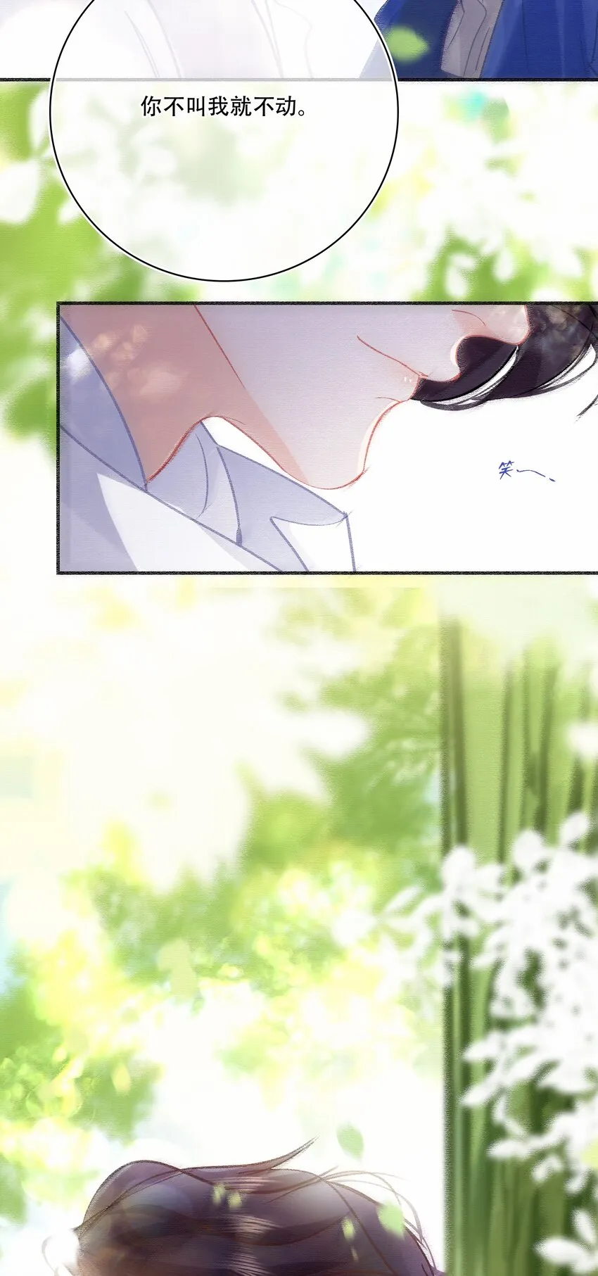076 你这个顽劣的小孩 第23页