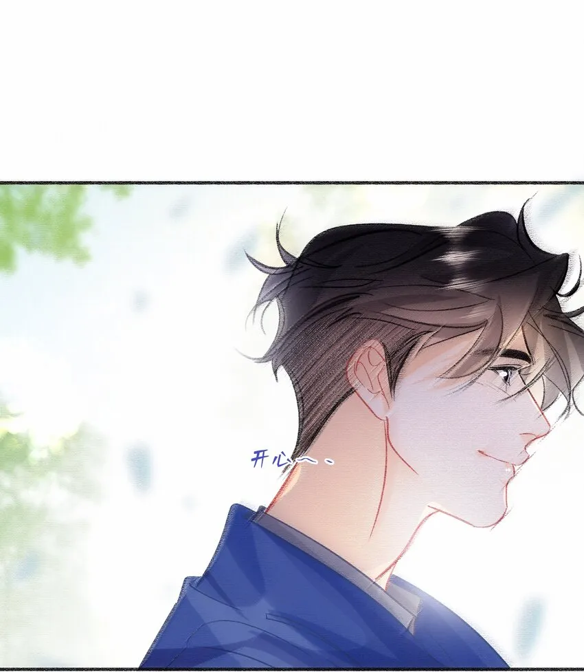 076 你这个顽劣的小孩 第25页