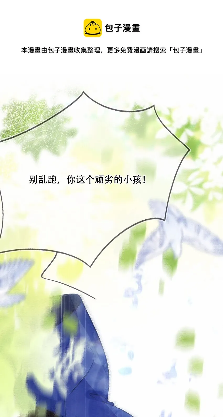 076 你这个顽劣的小孩 第33页