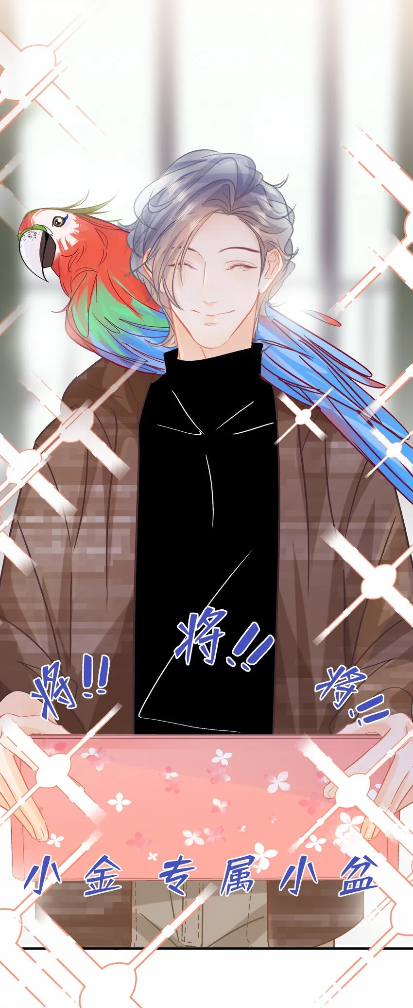 Chap.78 下次一定 第3页