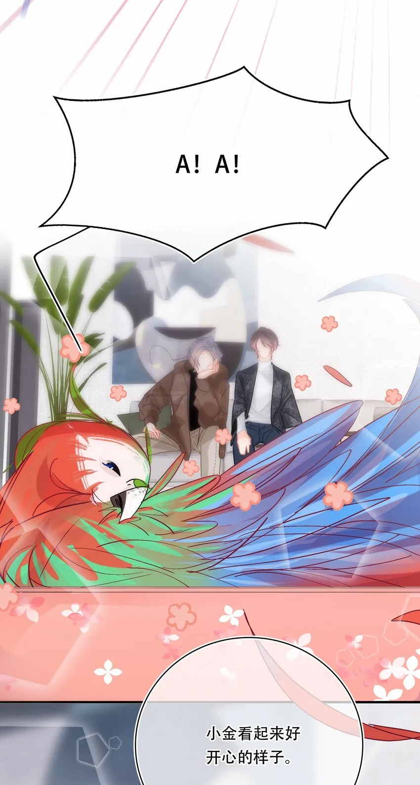 Chap.78 下次一定 第8页