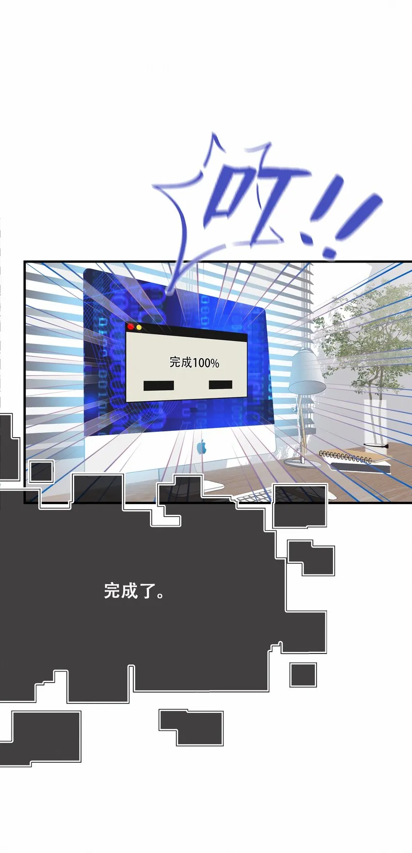 Chap.78 下次一定 第10页
