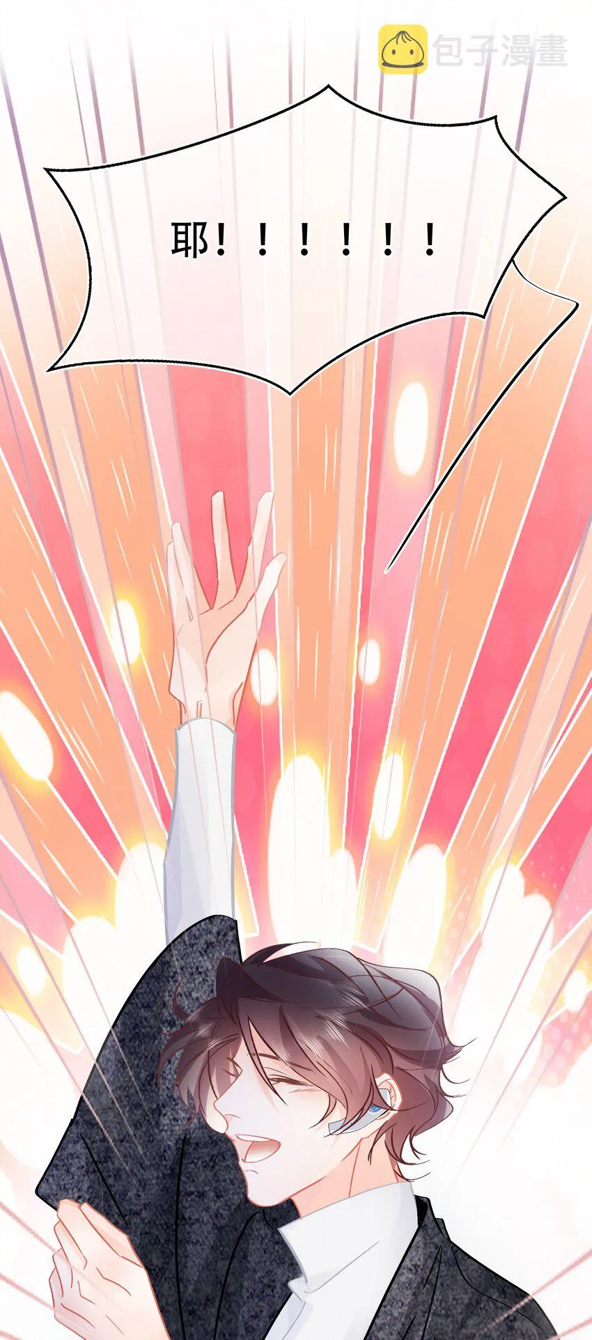 Chap.78 下次一定 第11页