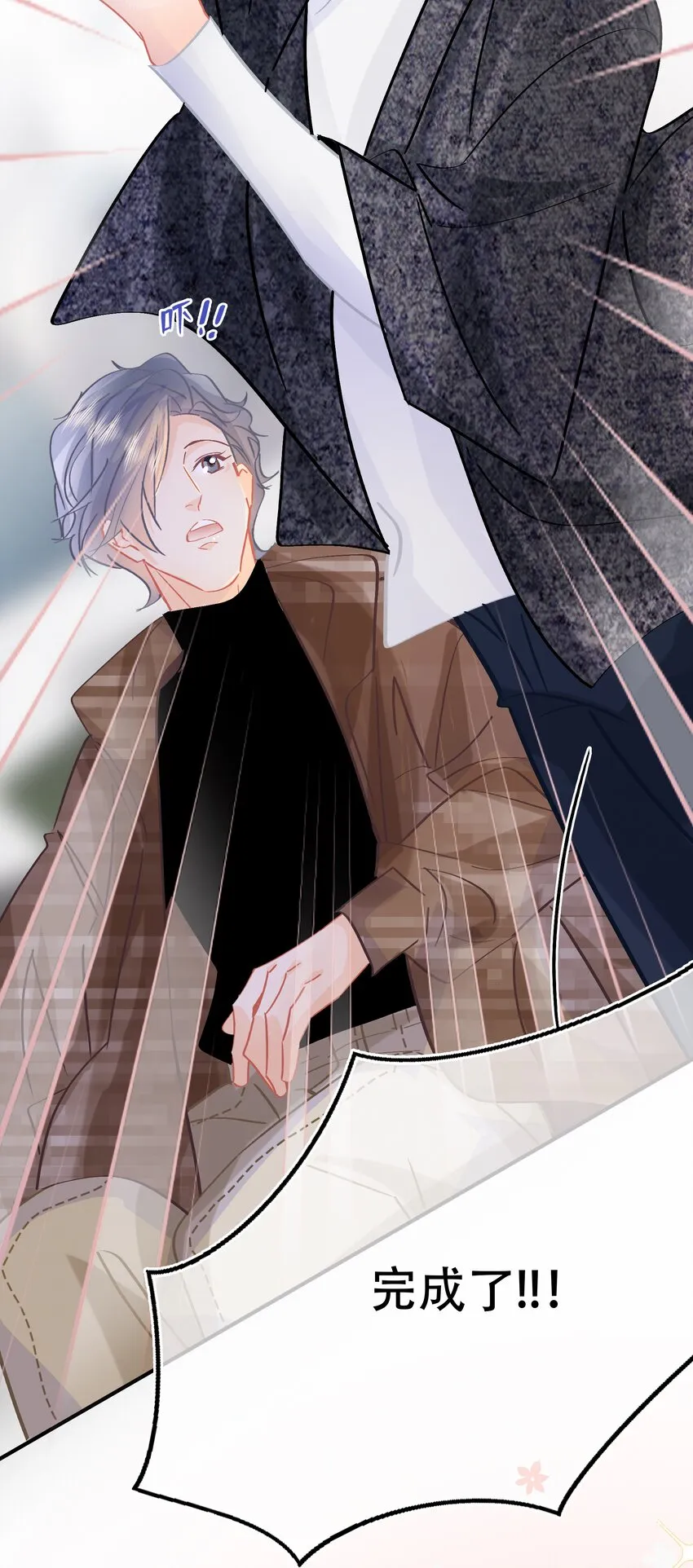 Chap.78 下次一定 第12页