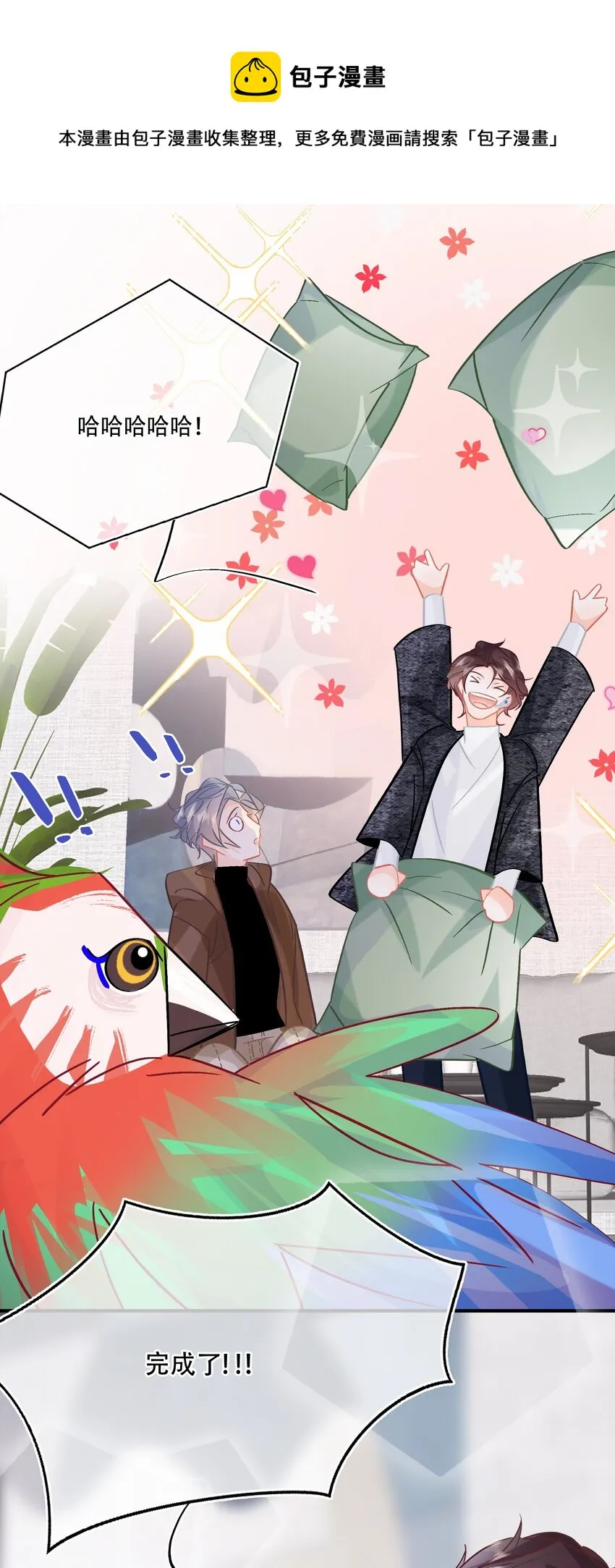 Chap.78 下次一定 第13页