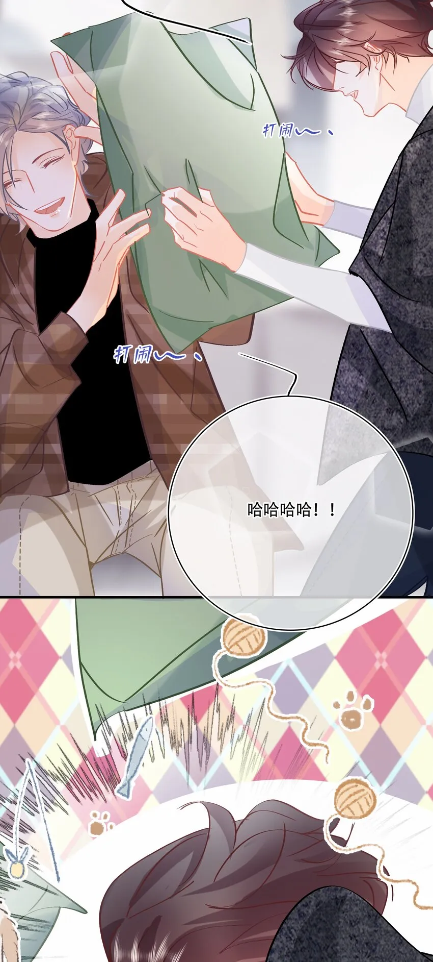 Chap.78 下次一定 第14页