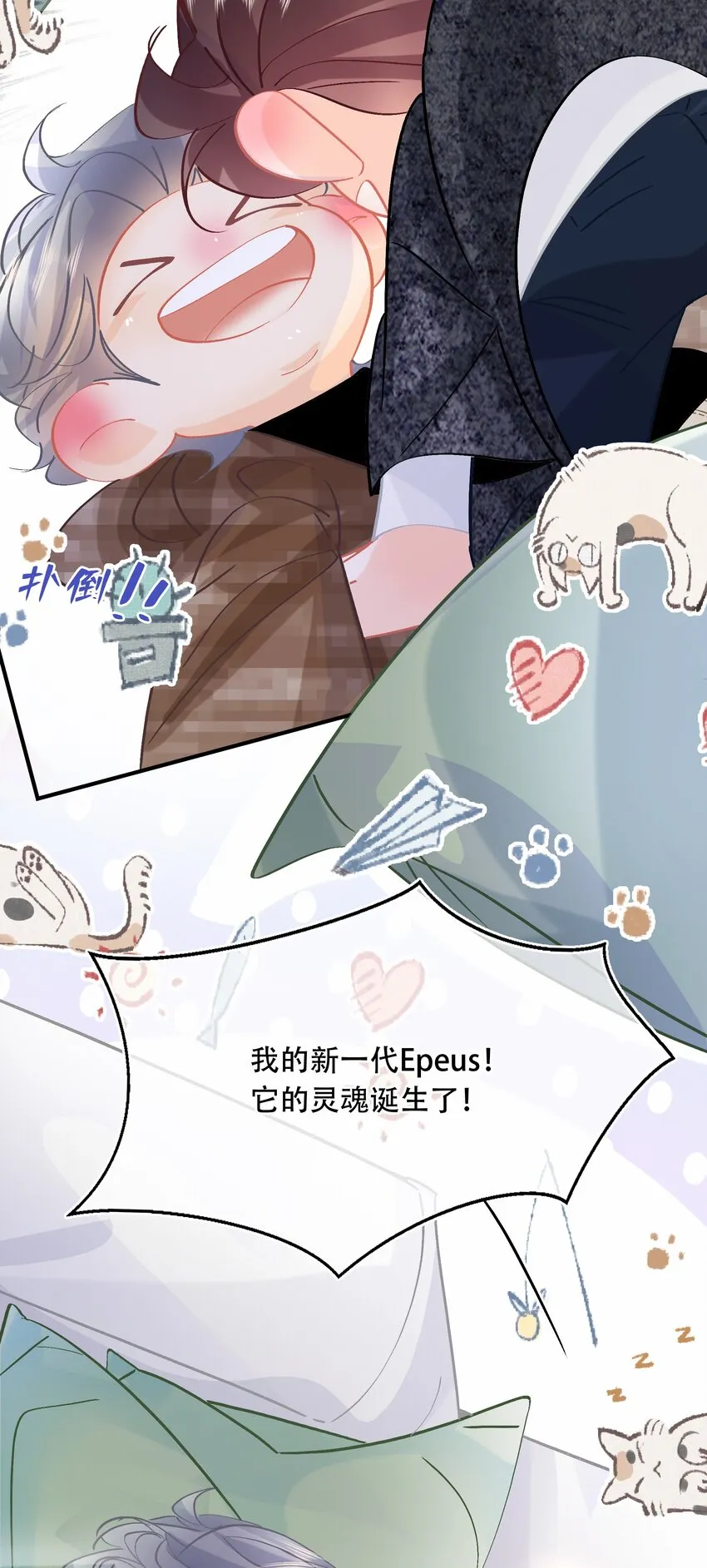 Chap.78 下次一定 第15页