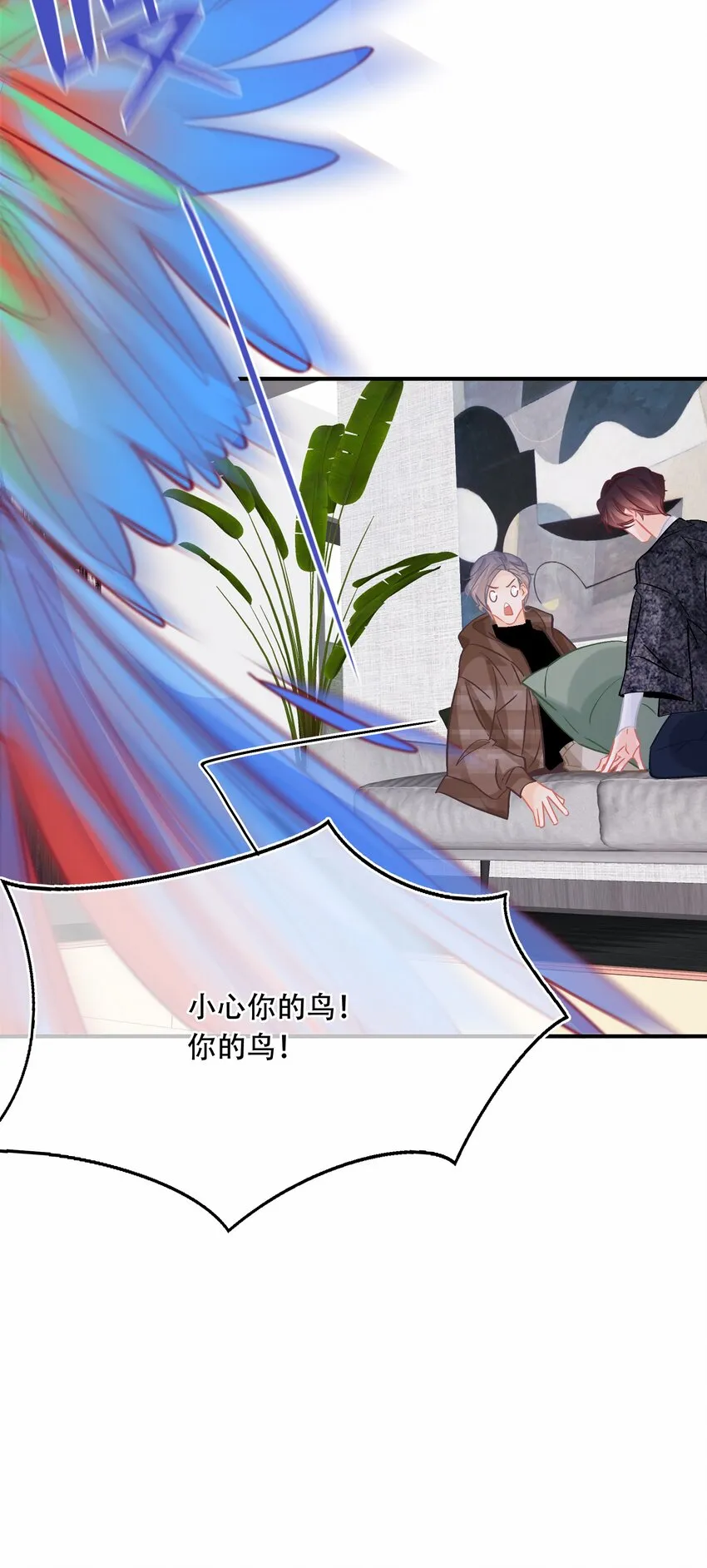 Chap.78 下次一定 第17页