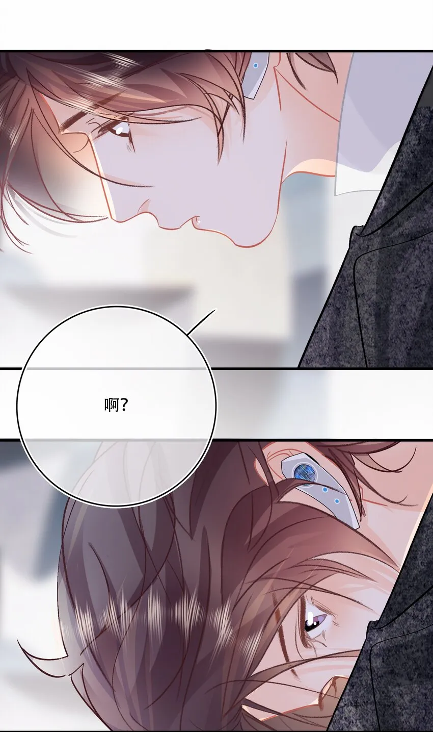 Chap.78 下次一定 第18页