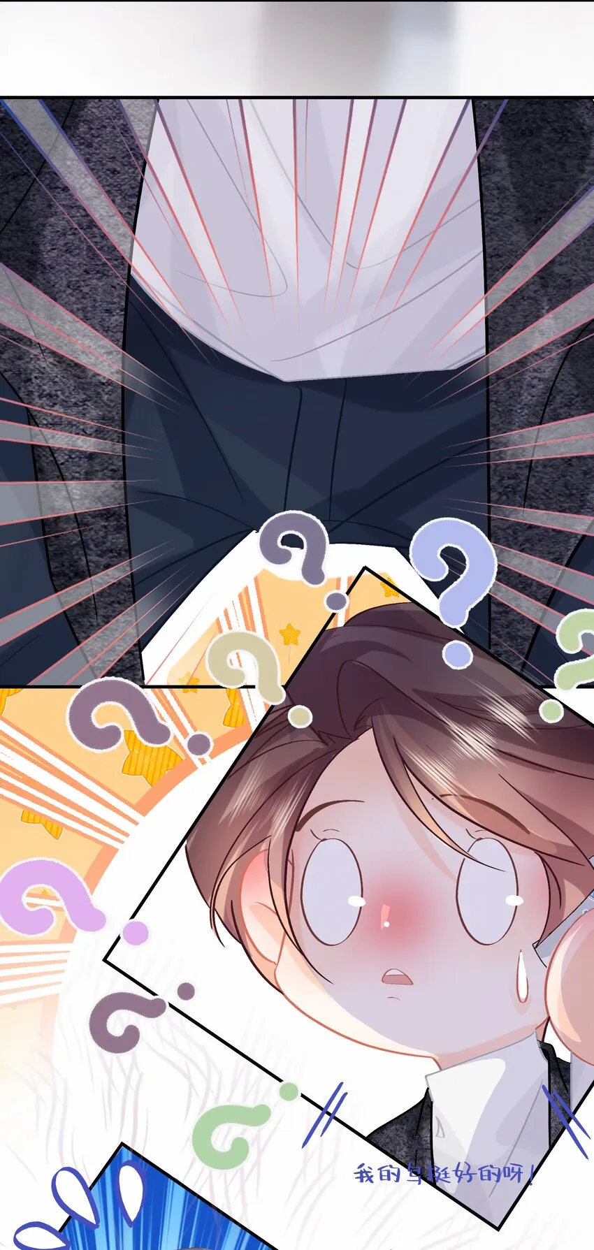 Chap.78 下次一定 第19页