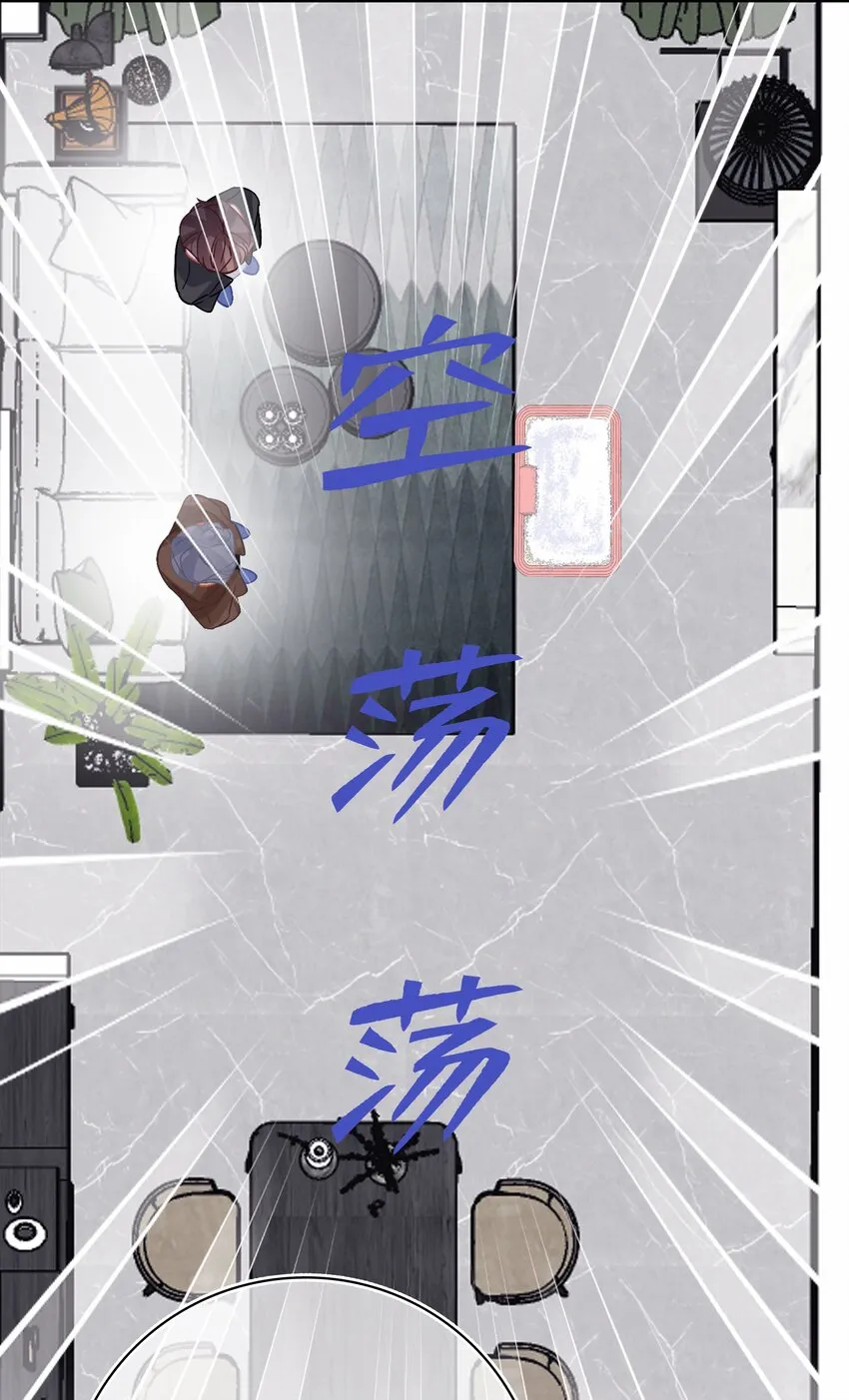 Chap.78 下次一定 第21页