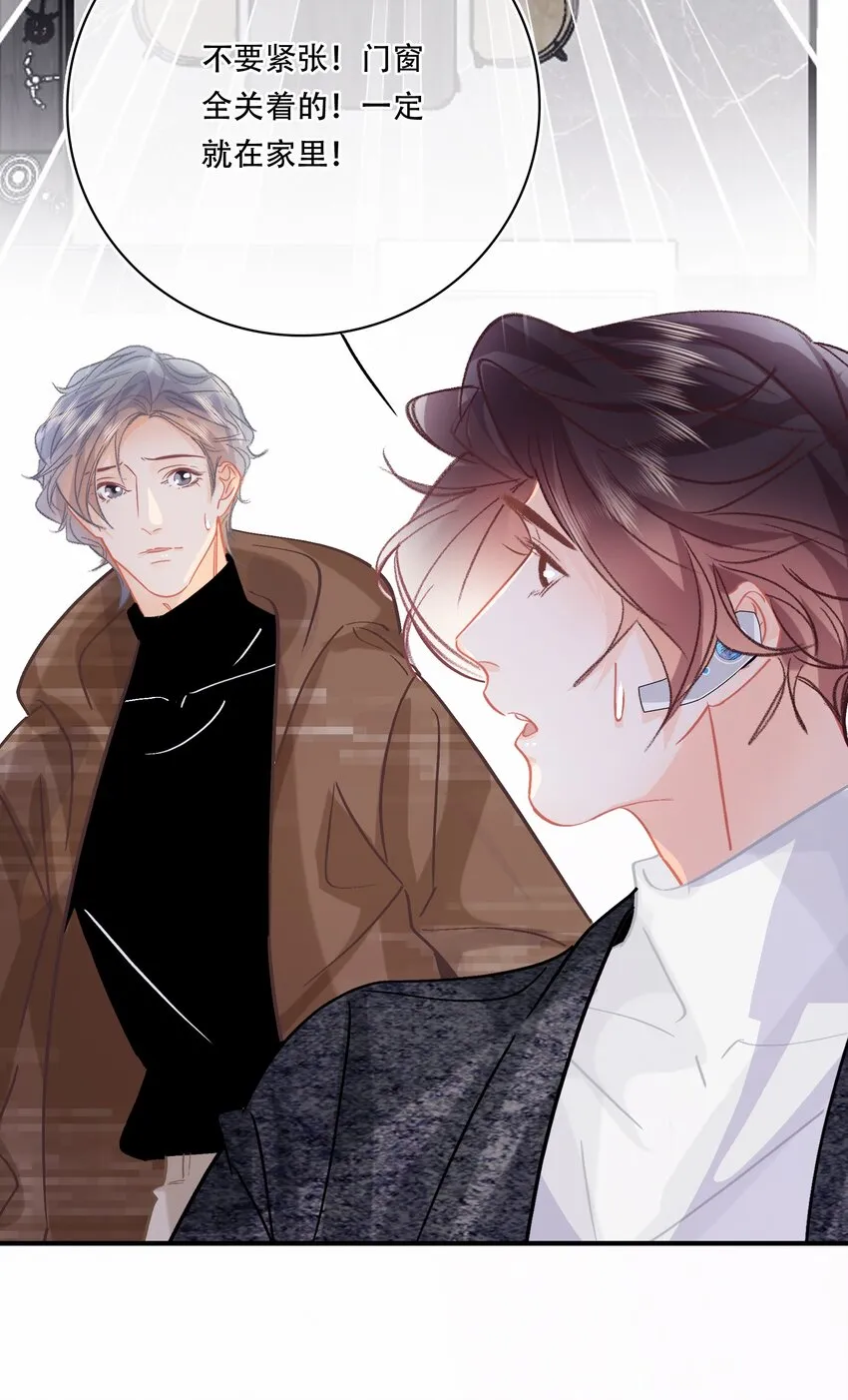 Chap.78 下次一定 第22页