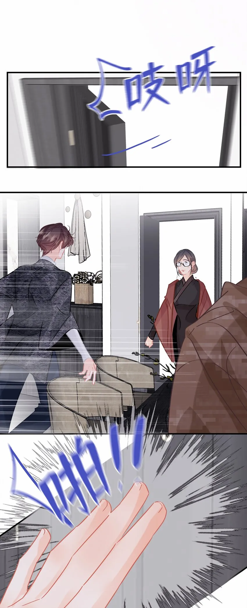 Chap.78 下次一定 第23页