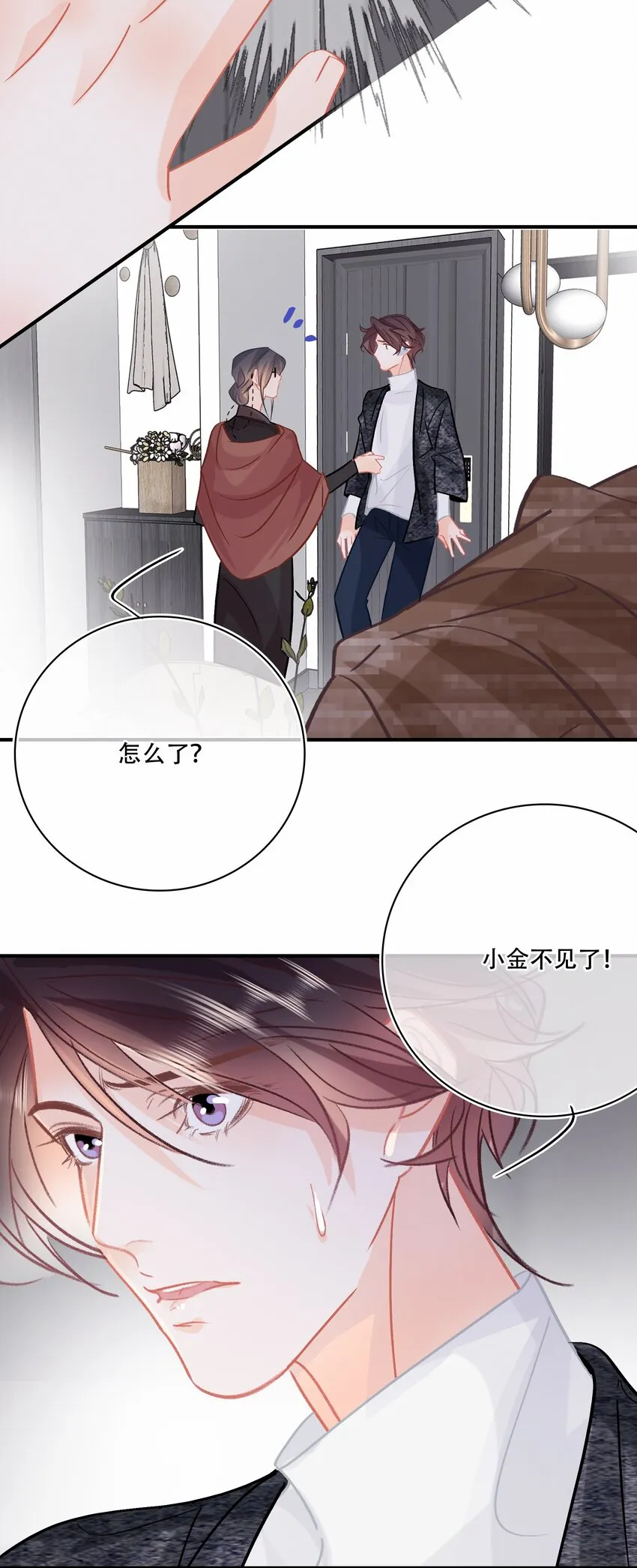 Chap.78 下次一定 第24页