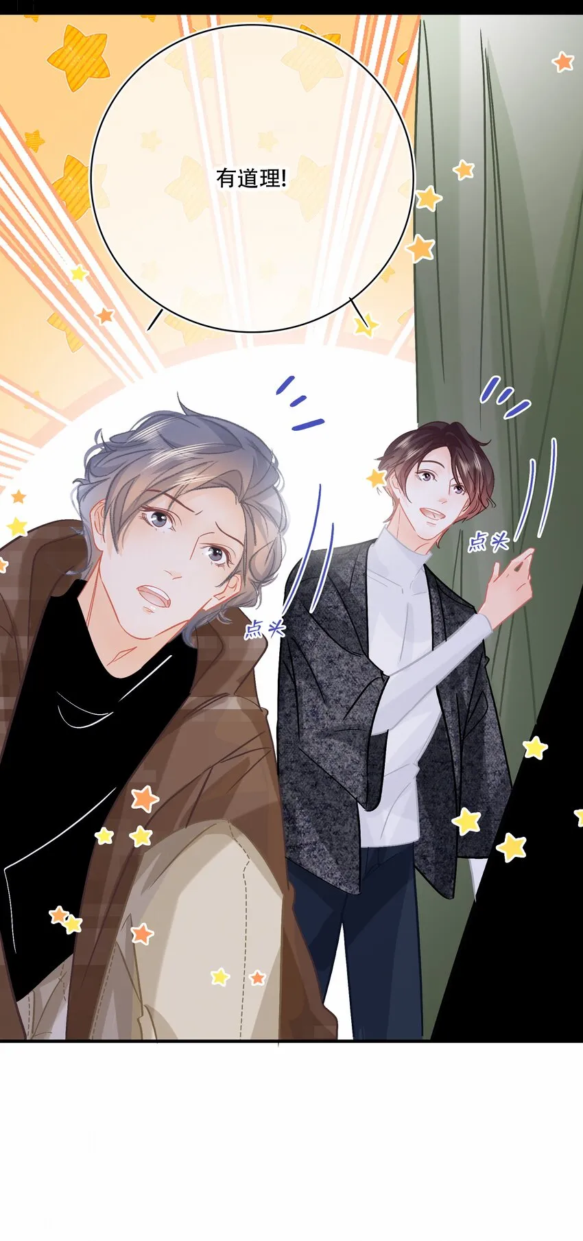 Chap.78 下次一定 第29页