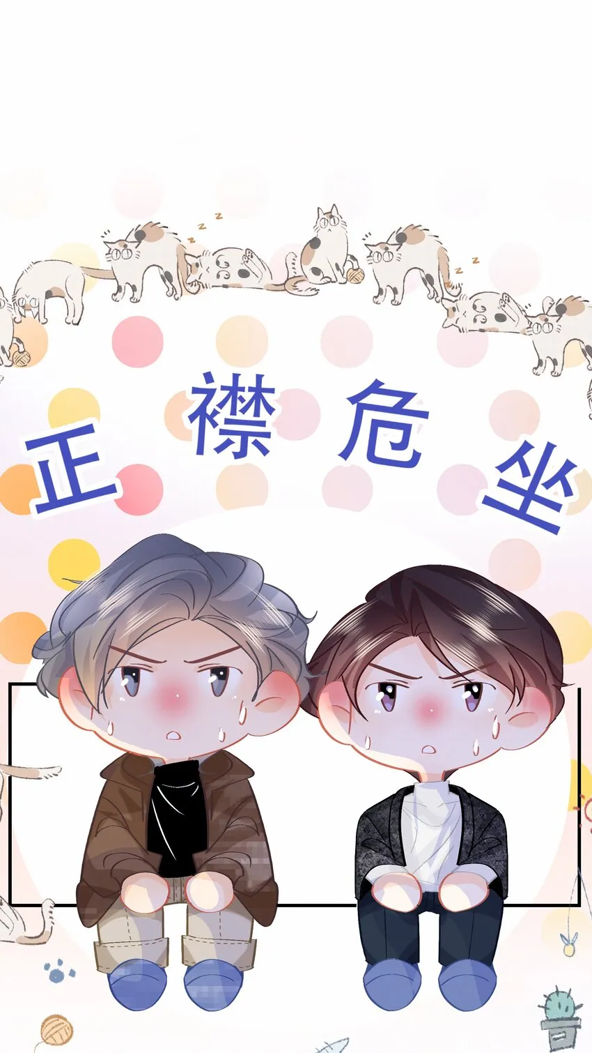 Chap.78 下次一定 第30页