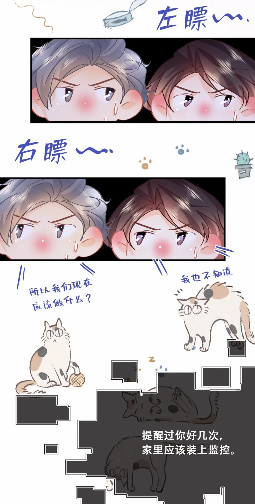 Chap.78 下次一定 第31页