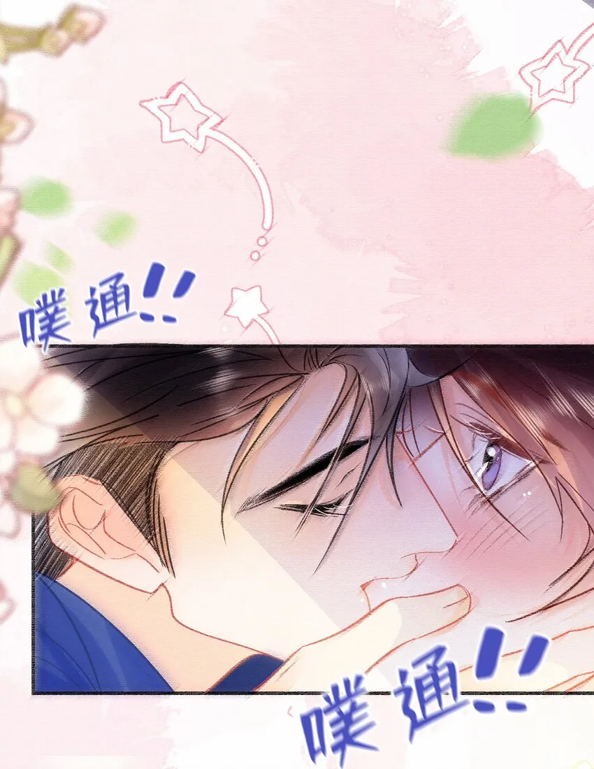 Chap.77 订婚前的订婚 第8页