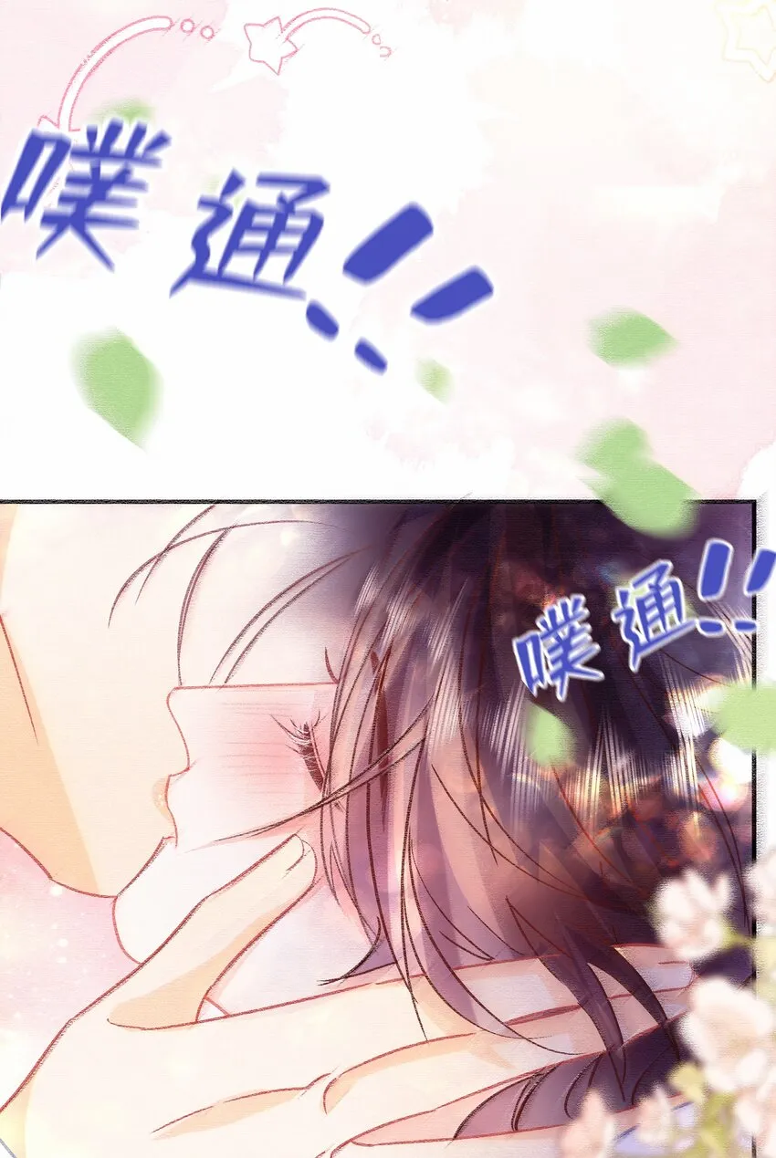Chap.77 订婚前的订婚 第9页