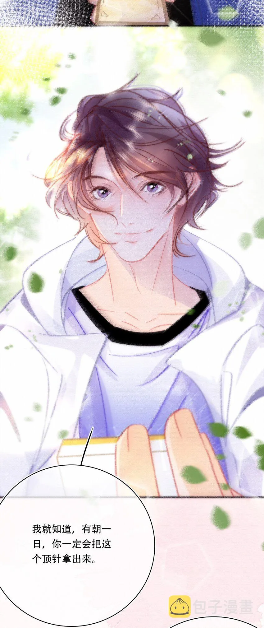 Chap.77 订婚前的订婚 第18页