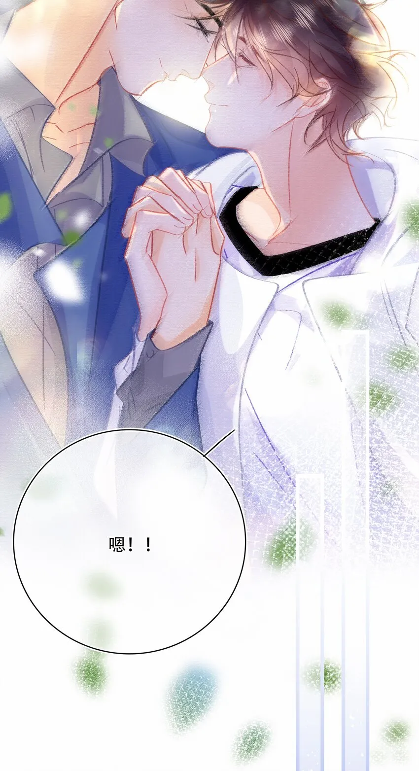 Chap.77 订婚前的订婚 第23页